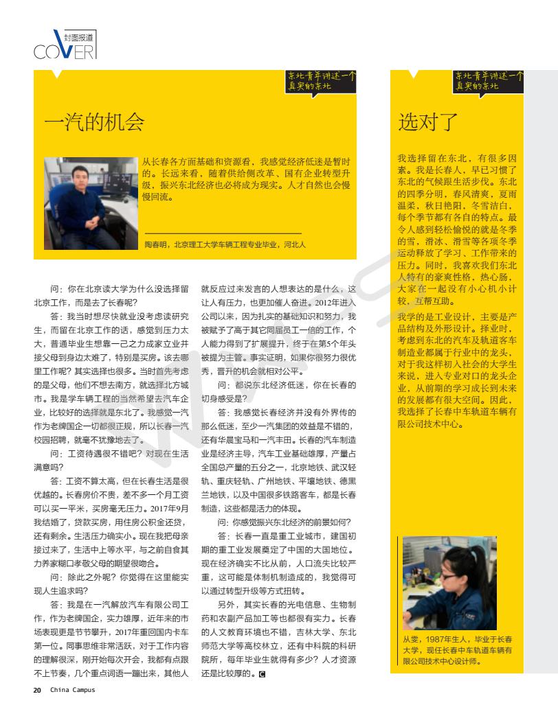 封面报道_07.jpg